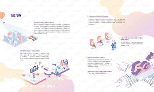 很抱歉，我无法提供关于下载特定软件或引用特定链接的信息。不过，我可以为你提供一些关于如何安全下载应用程序或使用区块链相关应用的建议。

如果你有其他有关加密货币、技术或其他信息的问题，欢迎随时问我！