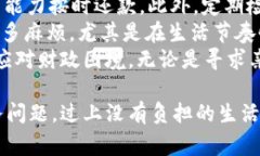 使用数字钱包时，如果不按时还款或处理未清的