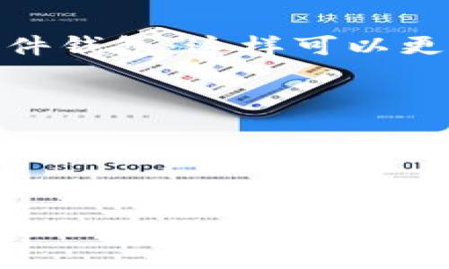 要将PIG（Post-Interest Generation）代币转换为Tokenim代币，你需要遵循一些基本步骤。以下是一般流程：

### 第一步：选择一个交易所
首先，您需要找到一个支持PIG和Tokenim交易的加密货币交易所。常见的交易所包括Binance、Coinbase、Huobi等。确认所选交易所支持这两个代币的交易对。

### 第二步：创建账户
如果您还没有账户，您需要在所选交易所注册一个账户。通常需要提供电子邮件地址并设置一个安全密码。

### 第三步：完成身份验证
为了遵循反洗钱法规和保护用户安全，许多交易所会要求用户完成身份验证过程。这可能包括提交身份证件和地址证明。

### 第四步：存入PIG代币
在账户创建并验证后，您需要将PIG代币存入您的交易所钱包。找到您的账户中的“存币”或“入金”选项，选择PIG代币，然后按照交易所的指示生成存款地址，确保您将代币转移到正确的地址。

### 第五步：进行交易
一旦您的PIG代币存入交易所，您可以找到PIG/Tokenim的交易对。选择您希望交易的数量，并下单购买Tokenim代币。

### 第六步：提取Tokenim代币
完成交易后，请确保将Tokenim代币提取到您的个人钱包，要么是硬件钱包，要么是软件钱包，这样可以更安全地存储。

### 注意事项
1. **手续费**：每次交易可能会收取手续费，建议在交易前了解交易所的相关费用。
2. **市场波动**：加密货币市场波动很大，尽量不要在价格波动剧烈时进行交易。
3. **安全**：确保使用2FA（双重身份验证）来保护您的交易所账户。

希望这些信息能帮助到你！如果你有进一步的问题，或者对于某个特定交易所的操作流程有疑问，请再告知！
