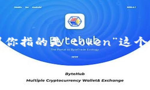 “Tokenim” 这个词在中文中通常没有直接对应的翻译，可能是一个特定品牌、产品名称或公司名称。如果你指的是“token”这个词，在中文中它通常翻译为“令牌”或“标记”，在计算机科学和区块链等领域，有时也指代加密货币的代币。

如果你有更具体的背景或者上下文，能否提供一下，这样我就可以给出更确切的解释。