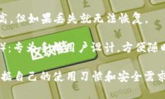 虚拟币钱包是一种用于存储和管理加密货币的工