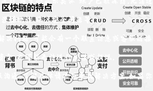如果你的Tokenim钱包被冻结，通常会有以下几种情况和信息显示：

1. **账户状态**：在钱包界面上，你可能会看到一条提示，指明你的账户已经被冻结，通常会显示类似“账户已被冻结，无法进行交易”这样的信息。

2. **冻结原因**：一些平台会提供冻结的具体原因，例如违反平台的使用条款、涉嫌欺诈、账户安全问题等。

3. **联系客服**：大多数情况下，钱包会建议用户联系客服以了解更多信息并解决问题。可能会有一个联系信息或客服链接供你点击。

4. **操作限制**：冻结后的账户通常会限制大部分操作，比如无法发送或接收资金，也可能无法进行充值或提现。

总之，冻结钱包通常意味着账户出现了某种异常情况，需要用户尽快与平台客服沟通，了解具体情况并寻找解决方案。如果你正面临这种情况，建议你保持冷静，按步骤处理，以便尽快恢复账户的正常使用。
