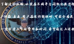 在区块链和加密货币的世界中，进行转账交易常