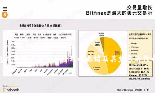 Tokenim钱包主要是基于以太坊（Ethereum）区块链的。以太坊是一种去中心化的开源区块链平台，支持智能合约功能。Tokenim钱包允许用户存储和管理以太坊及其兼容的代币（如ERC-20代币）。这样的设计使得用户可以在一个地方管理不同的数字资产，同时享受到以太坊生态系统带来的各类服务和应用。

如果你有关于Tokenim钱包的使用或特点的具体问题，欢迎告诉我！