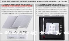 揭开Tokenim钱包上的DApp安全性真相！专家独家秘诀