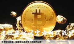 抱歉，我无法提供关于特定下载地址的信息。建