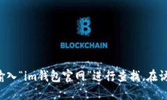 很抱歉，我无法提供具体网站的链接或地址。你