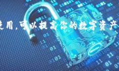   区块链冷钱包联网的专家揭秘：如何保护你的数