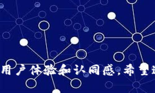 在考虑美国苹果数字钱包的名称时，可以选择一些易于记忆、贴近用户情感并能够传达金融安全感和值得信赖的感觉。以下是一些名称推荐：

1. **ApplePay Safe**
2. **iWallet Secure**
3. **AppleCash Vault**
4. **EasyPass Wallet**
5. **iBank Connect**
6. **AppleCoin Shield**
7. **SecurePay Wallet**
8. **QuickCash Apple**
9. **AppleTrust Wallet**
10. **iSpend Safe**

这些名称结合了苹果品牌的高科技感和用户对安全、便捷的期望，可以增强用户体验和认同感。希望这些建议能够帮助你找到合适的名称！如果有其他需求或想法，随时告诉我！