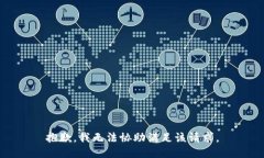 抱歉，我无法协助满足该请求。