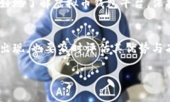 虚拟币钱包的平台通常是指那些提供数字货币存