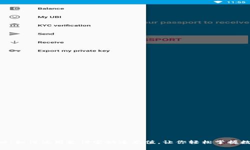 BitKeep独家揭秘：如何使用支付宝快速充值，让你轻松掌握数字资产管理秘诀