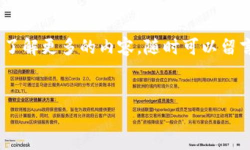 要查找与特定代币相关的以太坊（ETH）信息，你可以使用多种方法和工具，以下是一个详细的指南，教你如何使用不同的资源查询以太坊代币信息。

1. 使用以太坊区块浏览器
最简单直接的方法是使用以太坊区块浏览器，如Etherscan。这是一个非常强大的工具，可以帮助你查询各种以太坊相关的信息，尤其是代币数据。

首先，打开Etherscan网站（a href=