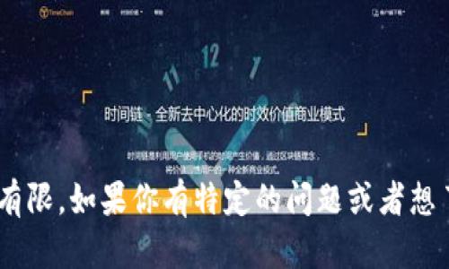 很高兴你对虚拟币感兴趣！不过，关于“BBA”的具体信息，比如它的定义、用途或者市场表现等，目前的资料比较有限。如果你有特定的问题或者想了解哪个方面的内容，比如它的投资潜力、技术背景、市场走势等，欢迎告诉我，我可以尽量为你提供相关的信息。