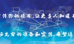 在Tokenim平台上，你可以创建和发币，但是这并不