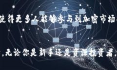 加密钱包通常不被视为“第一市场”，而更适合