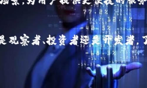 OKExChain 是 OKEx 交易所推出的一条高性能、公链，旨在为去中心化应用 (DApps) 和去中心化金融 (DeFi) 提供一个安全、快速且经济的环境。以下是对 OKExChain 的详细介绍。

OKExChain 的背景
在区块链技术不断发展的今天，许多传统金融服务正在逐步转向去中心化方向。这不仅是因为去中心化网络提供了更高的透明度，还能降低中介成本。而作为全球领先的数字货币交易所之一，OKEx 希望通过推出 OKExChain，来满足用户对去中心化金融服务以及 DApps 的需求。

OKExChain 的特点
OKExChain 具备多项显著的特点，让它在众多区块链平台中脱颖而出。首先，它采用了高性能的共识机制，确保交易的快速确认和处理。其次，OKExChain 具备良好的可扩展性，可以支持大量的用户交易，适应不同场景下的需求。此外，OKExChain 还支持与其他链的互操作性，使得跨链交易变得更加便捷。

使用 OKExChain 的好处
那使用 OKExChain 对用户究竟有哪些好处呢？首先，由于其低手续费，用户在进行交易或使用 DApps 时，可以显著降低交易成本。其次，OKExChain 提供了丰富的 API 和开发工具，方便开发者在其上构建应用，极大地降低了开发门槛。更重要的是，OKExChain 融合了 OKEx 交易所的全球用户基础，为 DApps 的推广和使用提供了一个强大的用户群体。

OKExChain 的生态系统
OKExChain 的生态系统逐步完善，涵盖多个领域。今年，OKExChain 不仅吸引了许多优质的 DApp 开发者，同时还与多家金融机构、企业建立了合作关系。在 DeFi 方面，OKExChain 推出了多种金融产品，用户可以通过流动性挖矿、借贷等方式参与其中，获取收益。

如何参与 OKExChain
参与 OKExChain 非常简单。用户只需注册一个 OKEx 账号，并完成身份验证，就可以开始在这个平台上进行交易或使用 DApps。在此过程中，用户可以获得 OKExChain 的代币，并参与到生态系统中。此外，OKEx 还定期举行社区活动，鼓励用户积极参与，分享自己的使用体验。

未来展望
展望未来，OKExChain 将继续致力于提升平台性能和用户体验，推动 DeFi 和区块链应用的发展。同时，OKExChain 还计划与更多的行业领军企业合作，拓展应用场景，为用户提供更便捷的服务。

总结
总体来说，OKExChain 是一个值得关注的区块链项目，它结合了交易所的优势与去中心化的特点，为用户提供了一个高效、经济、安全的数字金融生态系统。无论你是观察者、投资者还是开发者，了解和参与 OKExChain 都将是不错的选择。

希望以上内容能够给你提供对 OKExChain 的全面了解！如果你还有其他问题或需要进一步的信息，随时可以询问。