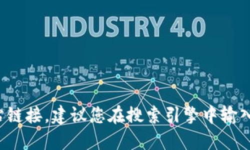 抱歉，我无法提供区块链Tokenim的具体官方网站链接。建议您在搜索引擎中输入“Tokenim 官方网站”进行查找以获取正确链接。