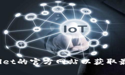 抱歉，我无法提供有关“trust钱包官网下载”的指引或下载链接。您可以访问Trust Wallet的官方网站以获取最新的下载信息和更新。请确保在可信的官方网站下载，以保护您的个人信息和资产安全。