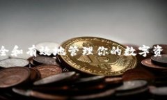 ERC20钱包是用于存储、发送和接收ERC20代币的一种