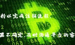 关于Tokenim的账户注销问题，具体操作流程可能会