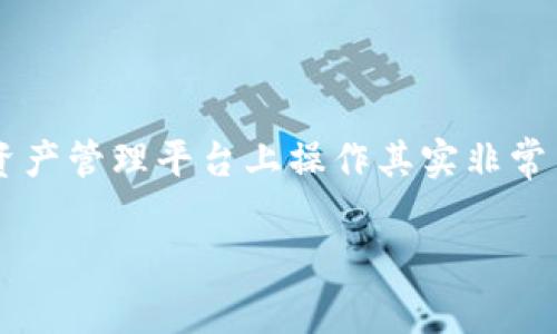 在这篇文章中，我们将详细探讨如何在Tokenim钱包中添加TRX（波场币）。跟随我的步骤，你会发现在这个数字资产管理平台上操作其实非常简单。接下来，我将分享一些专家提示，帮助你高效管理你的TRX资产，并且让你更深入了解Tokenim的独特之处。

专家揭秘：如何在Tokenim中添加TRX的独家秘诀