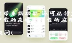 目前关于“tokenim”这个关键词的信息较少。如果