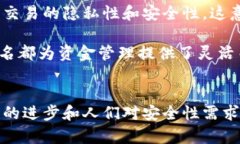 多重签名（Multi-signature，简称多签）是区块链技