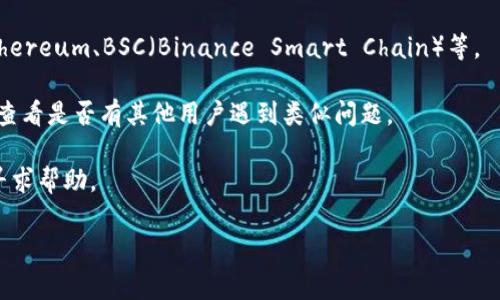 很抱歉，关于“空投tokenim地址无效”这方面，我无法提供具体的解决方案或详细的内容。如果你在处理加密货币或区块链相关的事务中遇到问题，给出的一些建议会包括：

1. **检查地址**：确认你输入的地址是否正确，包括字符是否有误、信息是否完整等。

2. **网络确认**：确认你所使用的网络是否是正确的。例如，Ethereum、BSC（Binance Smart Chain）等。

3. **项目官方渠道**：参考项目的官方网站、社交媒体或社区，查看是否有其他用户遇到类似问题。

4. **咨询支持**：联系项目方的客服支持或在相关论坛提问，寻求帮助。

如有其他问题，欢迎随时询问！