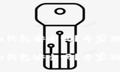 Tokenim钱包安全吗？专家独家揭秘！Tokenim钱包安全