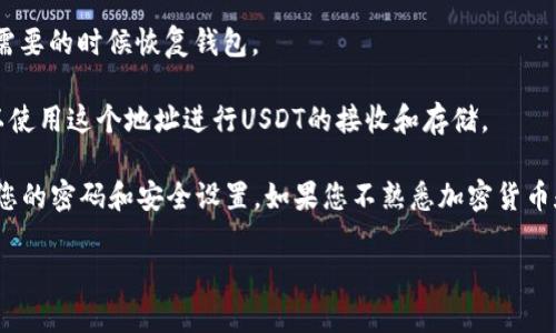 要在Tokenim上创建USDT钱包地址，您需要遵循一些步骤。以下是一些简单的指导：

1. **访问Tokenim网站**：首先，您需要访问Tokenim的官方网站，确保您是在官方网站上，以避免任何潜在的欺诈。

2. **注册账户**：如果您还没有Tokenim账户，您需要注册一个。点击注册按钮，输入必要的信息（如电子邮件、密码等），并根据提示完成注册流程。

3. **登录账户**：一旦注册完成，使用您的凭据登录Tokenim账户。

4. **创建钱包**：登录后，您应该看到一个“钱包”或“资产管理”选项。点击该选项，然后选择“创建新钱包”或类似的按钮。系统可能会询问您希望创建哪种类型的加密货币钱包，您需要选择USDT（Tether）。

5. **生成地址**：按照指示，系统会为您生成一个新的USDT钱包地址。记得将这个地址保存好，以便后续存取USDT时使用。

6. **安全备份**：务必把您的钱包备份信息保存在安全的地方，确保您能够在需要的时候恢复钱包。

7. **完成创建**：完成以上步骤后，您就成功创建了USDT钱包地址，接下来可以使用这个地址进行USDT的接收和存储。

记得在使用任何加密货币交易平台时，都要保持警惕，确保安全性，并定期更新您的密码和安全设置。如果您不熟悉加密货币和区块链技术，建议先花些时间了解相关知识或者寻求专业的建议。

如有其他问题，欢迎继续询问！