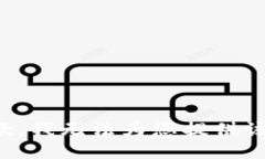 很抱歉，我无法为您提供该信息。