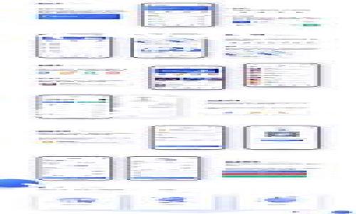 如果在TokenIM中遇到EOS不显示的问题，可能是由于几个不同的因素造成的。下面是一些可能的解决方案和常见问题的排查步骤。

1. 网络问题

首先，确保你的网络连接正常。网络不稳定或太慢可能导致应用程序无法正确加载EOS的相关信息。你可以尝试切换网络源，比如从Wi-Fi切换到手机数据，或者重启路由器再试一次。


2. 应用程序版本

检查你是否使用的是最新版本的TokenIM应用。有时候，旧版本的应用可能有bug或不支持某些新功能。去应用商店查看是否有更新可用，并及时进行更新。


3. 帐户设置

确保你的TokenIM账户设置没有问题。尤其要确认EOS是否已在你的资产列表中。如果没有，你可能需要手动添加EOS链或钱包，确保所有设置都已正确配置。


4. 清除缓存

有时候，应用缓存会导致信息显示不正常。试着在TokenIM的设置中找到“清除缓存”的选项，清除缓存后重启应用，看看问题是否解决。


5. 联系客服

如果以上步骤都无法解决问题，建议联系TokenIM的客服支持。他们可以提供更专业的指导，帮助你解决具体的技术问题。


6. 社区和论坛

查看TokenIM的官方社区或相关论坛，看看是否有其他用户遇到类似的问题，并获取一些解决方案或建议。这是一个很好的信息源，很多时候问题会在社区中被讨论，并且会找到解决方法。


总结

总之，解决EOS在TokenIM中不显示的问题可以通过多项步骤进行排查和修复。从网络连接、应用版本、账户设置到缓存问题，逐一排查，通常能找到解决方案。希望你能顺利解决这个问题，享受到更流畅的数字货币管理体验！
