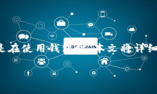 助记词恢复是加密货币用户非常重要的一个话题，尤其是在使用钱包时。本文将详细探讨如何安全地恢复助记词，保护你的隐私和资金安全。

专家揭秘！Tokenim助记词恢复的独家秘诀