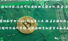 区块链钱包与Token的关系解析当我们谈论区块链和