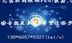 想要把FEG转入Tokenim钱包，你可以按照以下步骤进