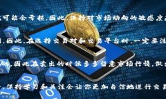   专家独家揭秘：tokentokenim钱包如何快速安全卖币