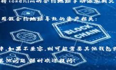 关于Tokenim是否可以导入至火币钱包的问题，首先