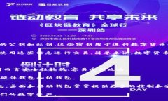 数字货币钱包是存储和管理数字资产（如比特币