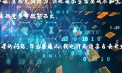 区块链讲座心得体会最近，我参加了一场关于区