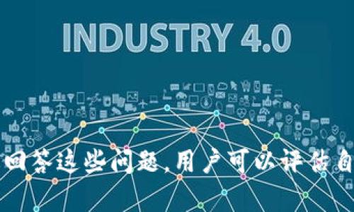 关于“tokenim 钱包”的测试题，可以包括以下几个方面，验证使用者对钱包功能和安全性的理解。以下是一些示例问题和答案：

### 测试题

#### 一、基础知识
1. **Tokenim 钱包是什么？**
   - Tokenim 钱包是一种数字货币钱包，旨在安全存储、接收和发送加密货币，它支持多种代币。

2. **Tokenim 钱包支持哪些类型的加密货币？**
   - Tokenim 钱包通常支持比特币、以太坊、莱特币等主要加密货币，同时也可能支持ERC-20和其他标准的代币。

#### 二、功能测试
3. **如何在 Tokenim 钱包中接收加密货币？**
   - 用户可以生成一个接收地址，并将其提供给发送方。对方发送加密货币后，用户在自己的Tokenim钱包中查看交易确认情况。

4. **Tokenim 钱包是否支持多重签名功能？如果有，它的作用是什么？**
   - 是的，Tokenim 钱包支持多重签名功能。这种功能要求多个人的批准才能完成交易，从而提高安全性，特别是在较大金额的转账中。

#### 三、安全性
5. **你如何确保你的 Tokenim 钱包的安全性？**
   - 可以使用强密码，启用两步验证，不与他人分享私钥，并保持钱包软件的更新。

6. **什么是助记词，为什么它在钱包中至关重要？**
   - 助记词是一组由用户生成的单词，用于恢复钱包。如果用户丢失对钱包的访问权限，可以通过助记词找回资产。

#### 四、操作问题
7. **如果我想从 Tokenim 钱包发送比特币，我应该怎么做？**
   - 打开钱包，选择比特币，输入接收方地址和金额，确认交易详情后提交交易。

8. **如何在 Tokenim 钱包中查看我的交易历史？**
   - 进入钱包的“交易记录”或“历史”部分，用户能看到过去的所有交易及其状态。

#### 五、常见问题
9. **如果我的 Tokenim 钱包遭到黑客攻击，我该怎么办？**
   - 立刻更改密码，联系 Wallet 支持团队，并考虑将剩余资产转移到新的安全钱包中。

10. **Tokenim 钱包的交易费用是如何计算的？**
    - 交易费用通常依据网络的拥堵程度和用户所选择的交易优先级来计算。

### 结束语
这些测试题旨在帮助用户更好地理解 Tokenim 钱包的功能、安全措施以及最佳实践。通过回答这些问题，用户可以评估自己的知识水平，并在使用Tokenim 钱包时做出更明智的决定。希望这些题目对你有所帮助！