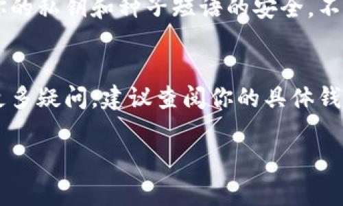 在区块链和加密货币领域中，添加一个代币的合约地址到你的钱包或交易所账户通常是一个简单的过程。但细节可能会因为你使用的钱包或交易所有所不同。以下是一般步骤指南，帮助你在常见的加密钱包中添加一个新的代币合约地址：

### 步骤一：获得合约地址
首先，你需要获取要添加的代币的合约地址。这通常可以在官方网站、白皮书或相关社交媒体渠道找到。在寻找代币合约地址时，请确保它是官方渠道发布的信息，这样可以避免诈骗或错误的地址。

### 步骤二：打开你的钱包
接下来，打开你常用的加密钱包，例如 MetaMask、Trust Wallet、或是其他支持ERC-20或BEP-20代币的钱包。如果你使用的是交易所，那么你需要登录到你的账户。

### 步骤三：选择添加代币的选项
在钱包界面，你通常会有“资产”或“代币”选项。在这里，你可以找到“添加代币”或“自定义代币”的选项。点击这个选项，准备输入代币合约地址。

### 步骤四：输入合约地址
在自定义代币界面，你需要输入代币的合约地址。这是一个长字符串，由字母和数字组成。确保你复制并粘贴这个地址，而不是手动输入，以避免输错。

### 步骤五：确认添加信息
输入合约地址后，系统可能会自动填充代币的名称和符号。如果没有，你可以手动填写这些信息，尤其是代币的小数位数。确认无误后，点击“添加”或“确认”按钮。

### 步骤六：查看你的资产
完成上述步骤后，返回到你的资产列表，你应该能够看到新添加的代币。如果没有显示，稍等片刻，或者刷新页面再试一次。

### 最后一步：安全检查
任何时间都要确保你下载或添加代币时都使用的是官方工具和资源。防止遇到诈骗或其他安全问题。保持你的私钥和种子短语的安全，不要与任何人分享。

### 结语
添加代币合约地址是一个相对简单的过程，但确保使用官方信息和工具是非常重要的。如果你对此过程有更多疑问，建议查阅你的具体钱包或交易所的官方文档，或者寻求社区的帮助。通过这些步骤，你就可以轻松地管理和查看你的加密资产了！

希望这些步骤能帮助你顺利添加代币合约地址！如果有任何其他问题，随时问我哦！