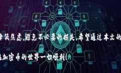 在加密货币的世界里，“转账等待打包”这一状