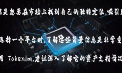 为了更好地回答这个问题，我们需要了解 tokeni
