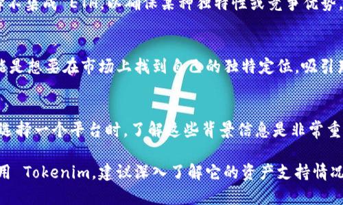 为了更好地回答这个问题，我们需要了解 tokenim 的背景和涉及的概念。实际上，Tokenim 是一种数字资产管理平台，它为用户提供了一系列的加密资产管理和交换功能。ETH，即以太坊，是一种非常流行的加密货币和智能合约平台。

### 为什么 Tokenim 没有 ETH？

#### 1. 项目的定位和愿景
Tokenim 在市场上的位置和定位可能与 ETH 或以太坊生态系统的设定不同。每个加密项目都有自己的目标和愿景，Tokenim 可能专注于其他类型的资产或交易形式，而不是直接支持以太坊生态的资产。当然，这并不意味着它排斥以太坊，而是为了服务于不同类型的用户需求。

#### 2. 流动性和市场需求
Tokenim 可能根据市场的需求进行资产选择。如果用户基数对某些特定加密资产的需求更高，Tokenim 可能会优先考虑那些资产，而不是直接引入 ETH。这种策略符合市场的动态变化，有助于平台在竞争激烈的加密市场中生存和发展。

#### 3. 技术集成问题
不同的数字资产和区块链技术需要相应的技术支持和集成工作。如果 Tokenim 在技术层面上与以太坊的兼容性存在障碍，或者在架构上没有考虑到 ETH 的支持，可能会导致它没有 ETH 的相关功能。这不仅是一个技术问题，也可能会影响用户体验。

#### 4. 项目战略和合作关系
Tokenim 的发展可能会受到其合作伙伴关系的限制。如果它与某些特定的链或资产采取了战略性合作，它可能会选择不集成 ETH，以确保某种独特性或竞争优势。在这个快速发展的加密行业中，战略合作关系对项目的成功至关重要。

#### 5. 竞争与差异化
随着越来越多的加密平台涌现出来，各个平台都在努力通过差异化来吸引用户。如果 Tokenim 选择不支持 ETH，可能是想要在市场上找到自己的独特定位，吸引那些希望探索其他数字资产的用户。这种差异化可能帮助它在竞争中脱颖而出。

### 总结
Tokenim 没有 ETH 的原因可能与其战略定位、市场需求、技术集成以及合作关系等多方面因素相关。对于用户而言，选择一个平台时，了解这些背景信息是非常重要的，这样才能根据自身需求做出明智的选择。如果你是加密投资的新手，建议多做调查，了解各个平台的特点和优势。

在选择加密平台时，不仅要考虑资产的多样性，还要关注平台的安全性、用户体验和技术支持等因素。如果你在考虑使用 Tokenim，建议深入了解它的资产支持情况，以便做出最适合自己的投资决策。