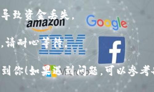 充值OKEx (OKE) 到 TokenIm 的步骤大致如下：

### 步骤一：创建并登录TokenIm钱包
1. 如果你还没有TokenIm钱包，你需要先下载并安装这个钱包。TokenIm钱包支持多种加密货币，确保你下载的是官方版本。
2. 打开TokenIm钱包，按照提示创建一个新的钱包或登录你现有的账户。

### 步骤二：获取TokenIm的接收地址
1. 在TokenIm钱包中，找到并选择你想充值的加密货币。
2. 点击“接收”或“存款”按钮，你将看到一个钱包地址（通常是以字母和数字组合的字符串）。复制这个地址，确保没有遗漏任何字符。

### 步骤三：在OKEx进行充值
1. 登录你的OKEx账户。如果你还没有账户，首先需要注册一个。
2. 在页面上找到“资产”或“钱包”选项，点击进入。
3. 选择“提币”或“出金”，一般在钱包界面的右侧。
4. 在提币页面，选择你要提取的加密货币（例如：OKE），并粘贴之前复制的TokenIm接收地址。
5. 输入你想提取的金额，确认无误后，提交提币申请。

### 步骤四：确认交易
1. 根据OKEx的要求，可能需要进行二次验证（如手机验证码、邮箱确认等）。完成所有验证后，点击确认。
2. 提交成功之后，你可以回到TokenIm钱包查看该笔导入的交易记录。通常，交易需要一些时间才能完成，具体时间取决于网络繁忙程度。

### 注意事项
- 确保你输入的接收地址是正确的，任何错误都可能导致资金丢失。
- 检查提币的最低限额和手续费，确保你符合要求。
- 有时候，加密货币的网络拥堵会导致转账时间较长，请耐心等待。

以上就是OKEx充值到TokenIm的基本流程，希望能帮到你！如果遇到问题，可以参考各个平台的帮助文档或联系客服获得支持。