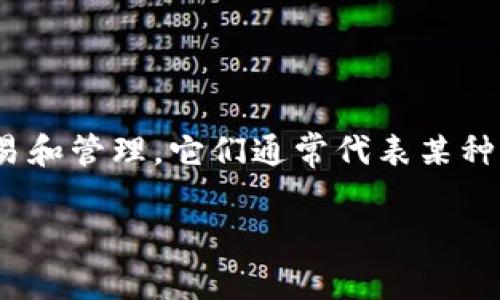 在讨论tokenim的能量之前，我们首先要搞清楚什么是tokenim。tokenim是基于区块链技术的一种数字资产，能够以去中心化的方式进行交易和管理。它们通常代表某种独特的价值或资产，可以是虚拟货币、身份认证、数字艺术等。从某种程度上说，tokenim的能量可以视为其在市场中所能产生的价值和影响力。

### 如何释放Tokenim的能量？专家独家秘诀揭示！