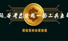 如果你忘记了Tokenim的密码，别担心，这种情况很