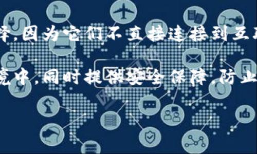 Tokenim 是一种数字资产管理工具，通常被归类为冷钱包。冷钱包是指离线存储的加密货币钱包，通常被认为是更安全的选择，因为它们不直接连接到互联网，从而降低了被黑客攻击的风险。而热钱包则是在线钱包，虽然操作方便，但由于其常常连接互联网，相对来说安全性较低。

具体来说，Tokenim 可能提供多种数字资产的储存和管理方式，具有冷钱包的特性，即它可能允许用户将私钥存储在离线环境中，同时提供安全保障，防止资产被盗。有些用户可能会将其与热钱包结合使用，以便加快交易速度或者进行小额支付。

如果你想知道 Tokenim 的详细功能或者如何使用，可以考虑访问他们的官方网站或查阅相关的用户手册和社区讨论。