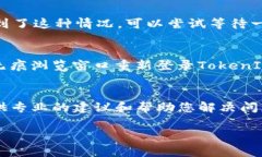 如果您在使用TokenIM时遇到密码多次错误的问题，